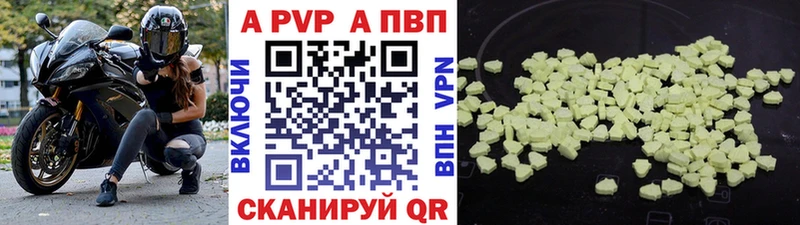 Купить где  Клинцы  Alpha PVP Crystall 