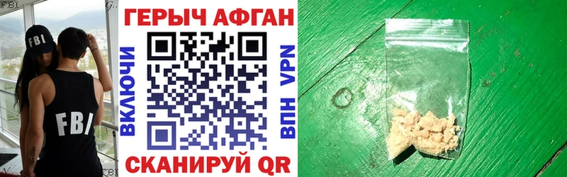 Героин Афган Купить где Клинцы