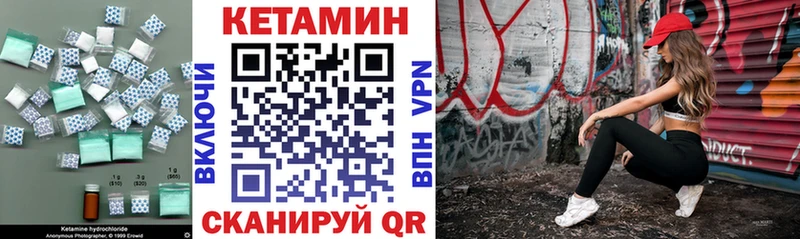 КЕТАМИН ketamine  Купить  Клинцы 