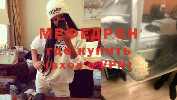 меф Каменногорск