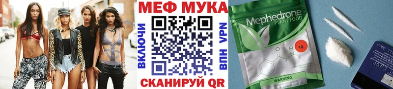 МЕФ кристаллы Купить где Клинцы
