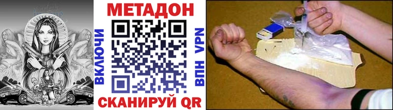 Купить закладки  Клинцы  МЕТАДОН VHQ 
